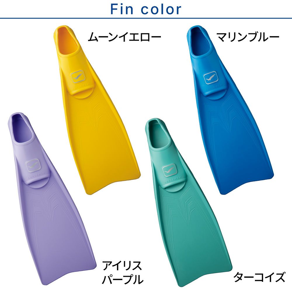 ダイビングフィンとダイビングブーツがセットでお得！なスキューバダイビング軽器材セット【Smew-3_mewB】
