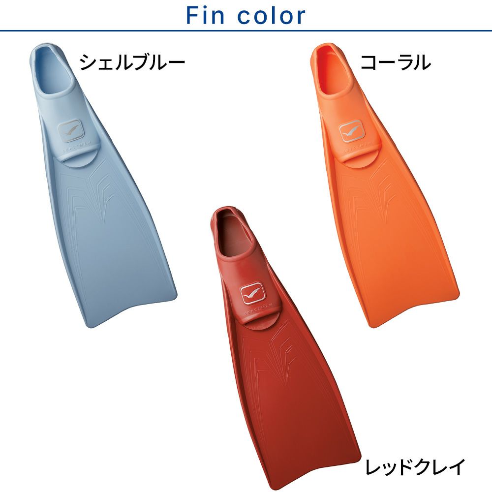 GULL ガル スーパーミュー フィン ブーツ セット 軽器材 2点セット