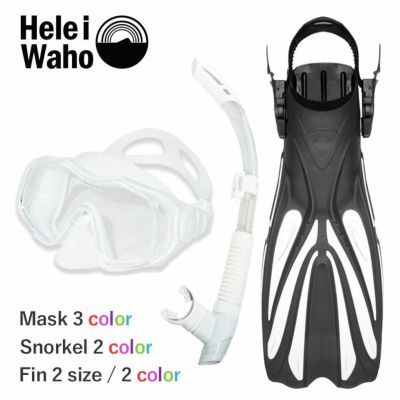 ダイビング マスク シュノーケル フィン セット 軽器材 3点セット HeleiWaho ヘレイワホ ダイビングマスク ドレインドライシュノーケル  シュノーケリング スキンダイビング スキューバダイビング 軽器材セット 【ka