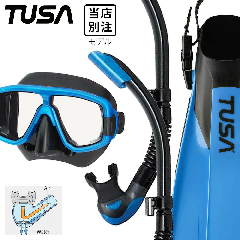 TUSA ツサ ダイビング マスク シュノーケル フィン セット 軽器材 3点  