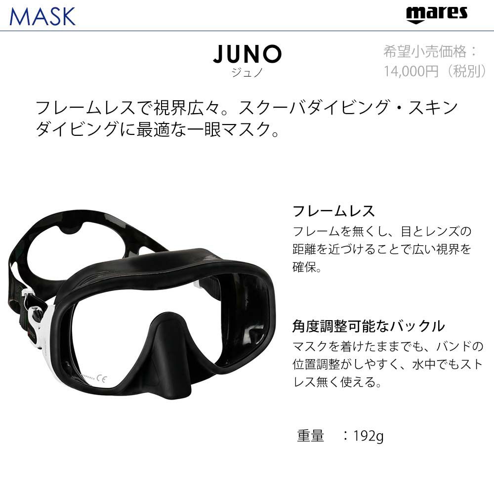 ダイビングフィンとマスクとシュノーケルとがセットでお得！なスキューバダイビング軽器材セット【JUNO-REBELsplash-Pure】