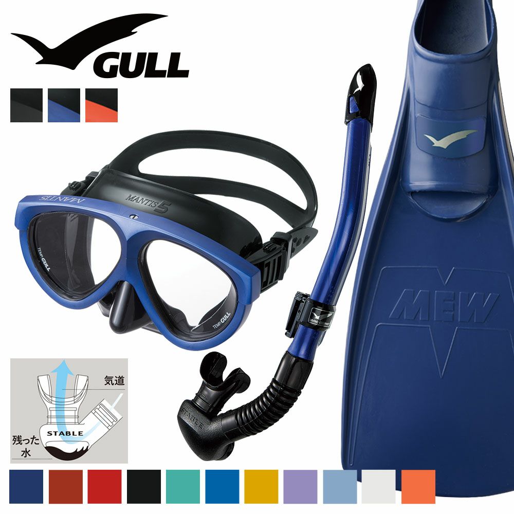GULLガルミューマンティス5カナールドライダイビングマスクフィンシュノーケルセット軽器材3点セットダイビングマスクフルフットフィンスノーケルスキンダイビングスキューバダイビング軽器材セット【mantis5BK-canaldryBK-mew_6】