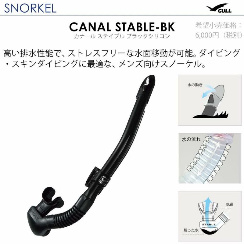 GULLガルミューマンティス5カナールドライダイビングマスクフィンシュノーケルセット軽器材3点セットダイビングマスクフルフットフィンスノーケルスキンダイビングスキューバダイビング軽器材セット【mantis5BK-canaldryBK-mew_6】