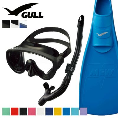 GULL ガル ミュー アビーム カナールドライ ダイビング マスク フィン シュノーケル セット 軽器材 3点セット ダイビングマスク フルフットフィン スノーケル スキンダイビング スキューバダイビング 軽器材セット 