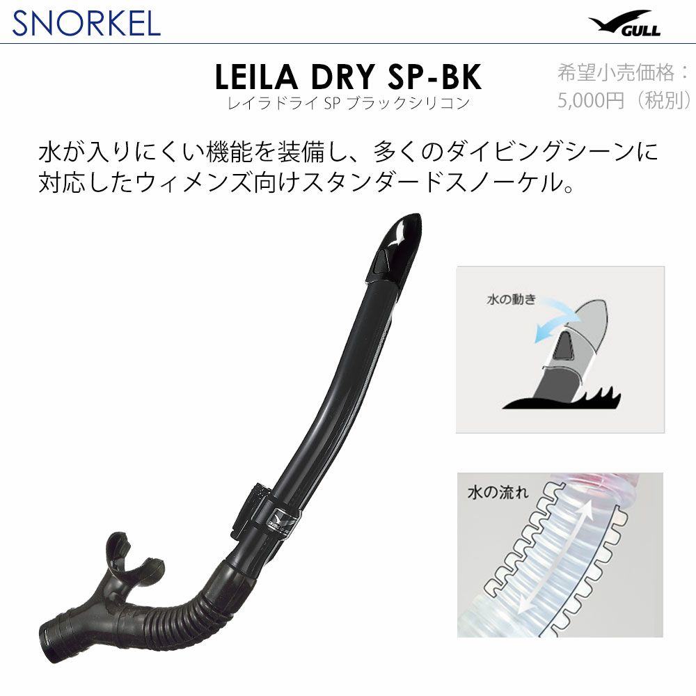 GULLガルミューマンティス5レイラドライダイビングマスクフィンシュノーケルセット軽器材3点セットダイビングマスクフルフットフィンスノーケルスキンダイビングスキューバダイビング軽器材セット【mantis5BK-leiladryBK-mew】