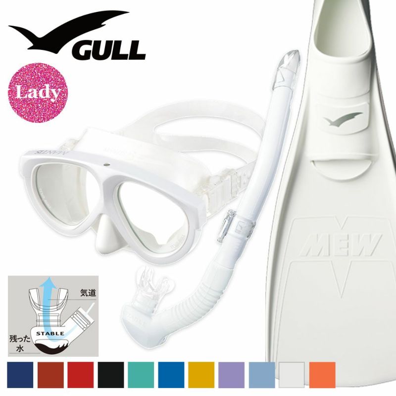 GULLガルミューマンティス5レイラステイブルダイビングマスクフィンシュノーケルセット軽器材3点セットダイビングマスクフルフットフィンスノーケルスキンダイビングスキューバダイビング軽器材セット【mantis5WT-le
