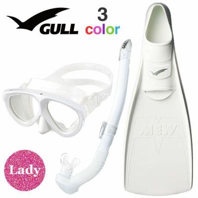 女性向けレイラステイブル GULL/ガル GS-3173 ダイビング シュノーケル 