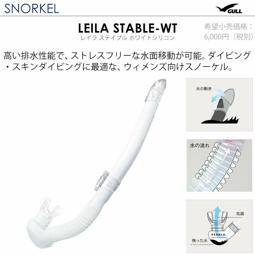 GULLガルミューマンティス5レイラステイブルダイビングマスクフィンシュノーケルセット軽器材3点セットダイビングマスクフルフットフィンスノーケルスキンダイビングスキューバダイビング軽器材セット【mantis5WT-le
