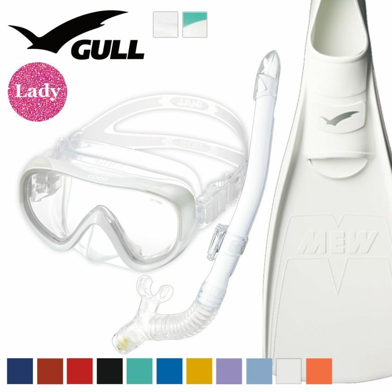 GULLガルミューCOCOココレイラドライダイビングマスクフィンシュノーケルセット軽器材3点セットレディースダイビングマスクフルフットフィンスノーケルスキンダイビングスキューバダイビング軽器材セット【coco-leiladry-mew】