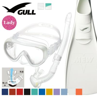 GULL 軽器材セット ミュー COCO ココ レイラドライ ダイビング マスク フィン シュノーケル セット 軽器材 3点セット レディース ダイビングマスク フルフットフィン スノーケル スキューバダイビング 軽器材 セット