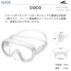 GULLガルミューCOCOココレイラドライダイビングマスクフィンシュノーケルセット軽器材3点セットレディースダイビングマスクフルフットフィンスノーケルスキンダイビングスキューバダイビング軽器材セット【coco-leiladry-mew_8】