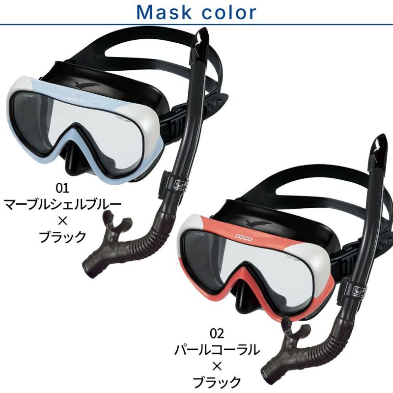 GULLガルミューCOCOココレイラステイブルダイビングマスクフィンシュノーケルセット軽器材3点セットレディースダイビングマスクフルフットフィンスノーケルスキンダイビングスキューバダイビング軽器材セット【cocoBK-