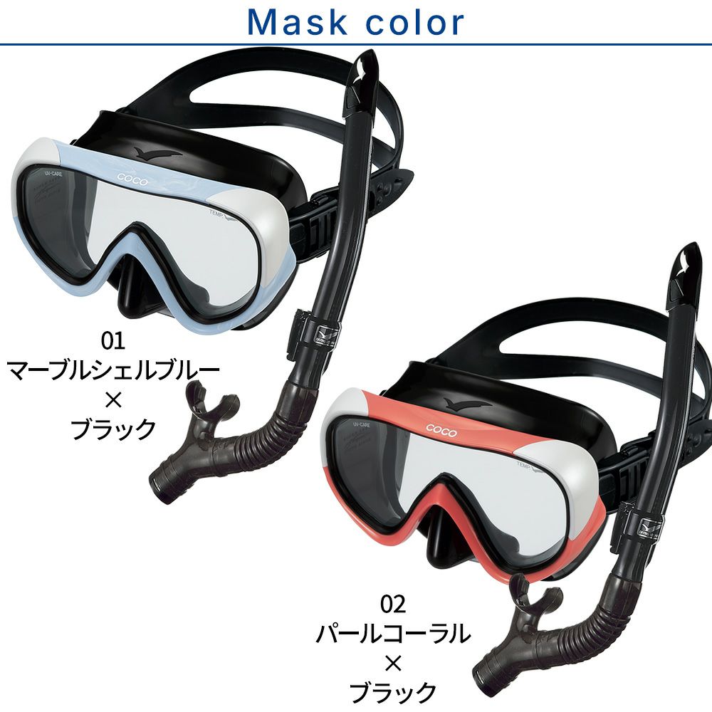 GULLガルミューCOCOココレイラステイブルダイビングマスクフィンシュノーケルセット軽器材3点セットレディースダイビングマスクフルフットフィンスノーケルスキンダイビングスキューバダイビング軽器材セット【cocoBK-