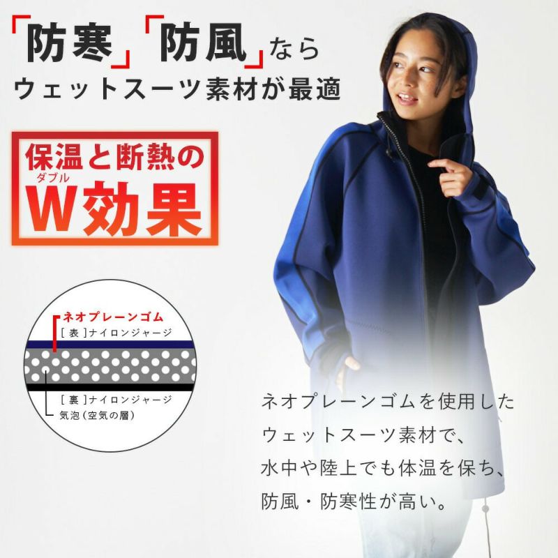 1.5mm ボートコート 男女兼用 The standard ウエットスーツ 防寒