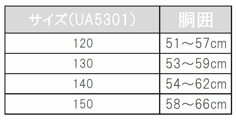 ウェットスーツ2mmキッズ(子ども用)tusasport/ツサスポーツUA5301子ども用ウェットスーツ