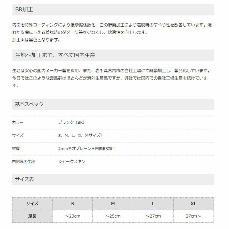 APOLLO/アポロマリンソックスロングタイプ