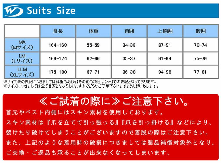 WorlDive/ワールドダイブ2mmイージードライネックベスト