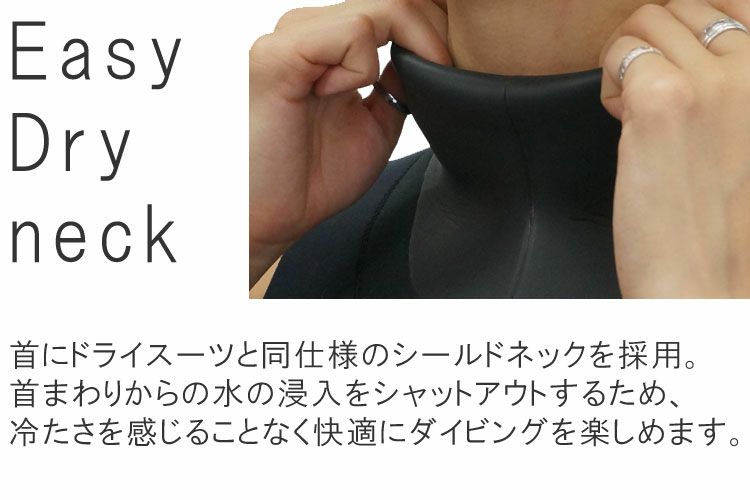 首からの浸水を防ぐ2mm ドライネックベスト レディース