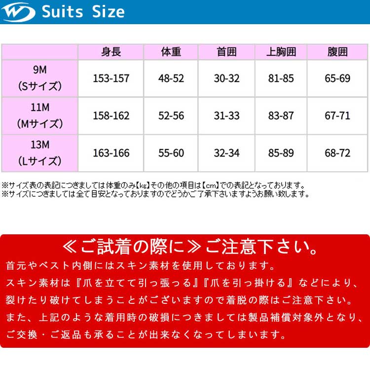 2mmイージードライネックベスト7