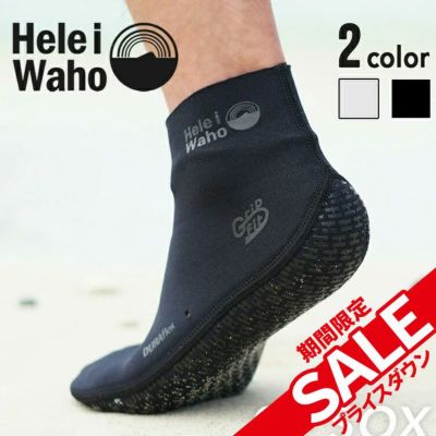 1.5mm ショートタイプ<br>フィンソックス ダイビングソックス マリンソックス HeleiWaho ヘレイワホ 滑り止め付き シュノーケリング ダイビング ボディーボード SUP 保温 ケガ防止