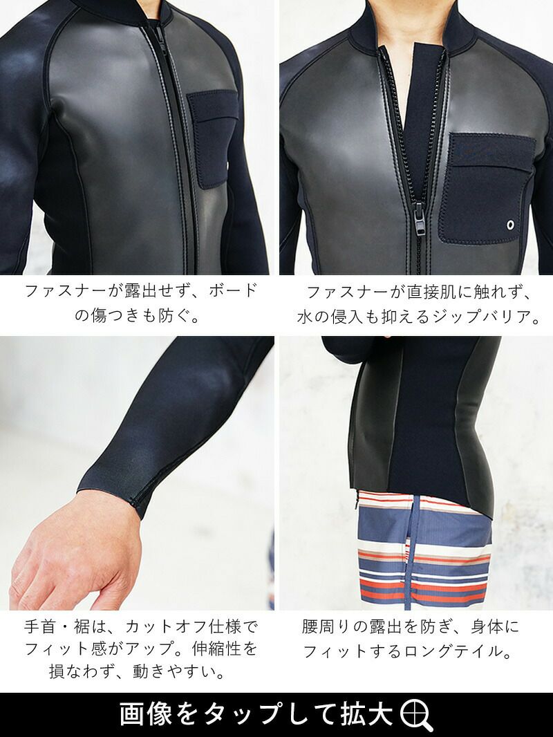 ウェットスーツメンズ1.5mmジャケットタッパセパレートHeleiWahoヘレイワホPopLifeおしゃれサーフィンダイビングスキンダイビングSUPシュノーケリングetc