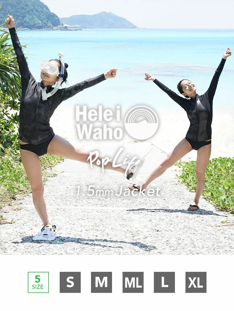 ウェットスーツタッパHeleiWaho/ヘレイワホ1.5mmウエットスーツジャケット(タッパ)レディースのカラー