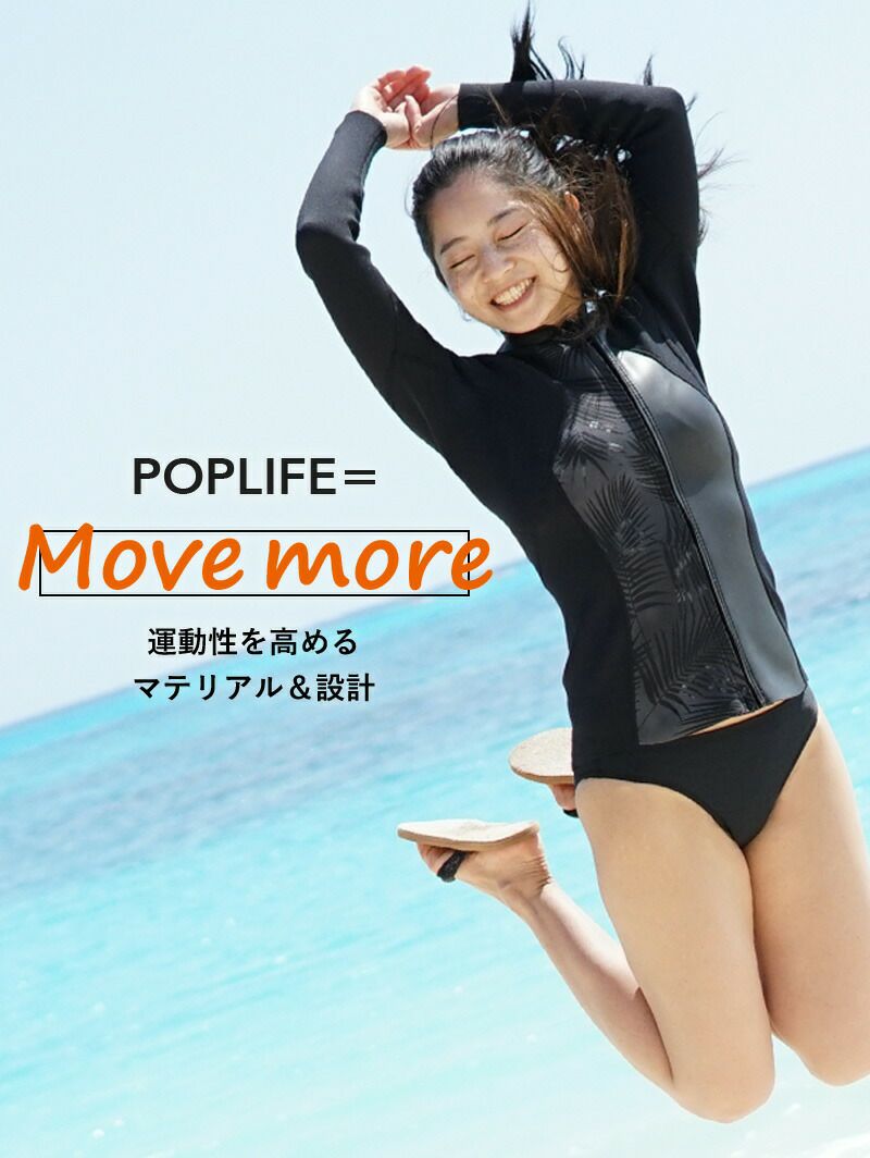 2mmジャケット レディースウェットスーツ HeleiWaho ヘレイワホ PopLife タッパ おしゃれ サーフィン ダイビング スキンダイビング  SUP シュノーケリング etc