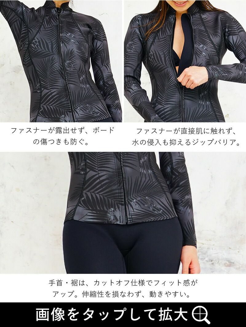 2mmジャケット レディースウェットスーツ HeleiWaho ヘレイワホ