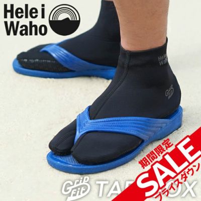 2mm 足袋タイプ<br>フィンソックス ダイビングソックス マリンソックス 足袋 HeleiWaho ヘレイワホ ソックス 滑り止め付き シュノーケリング ダイビング ボディボード 保温 ケガ防止 擦れ予防
