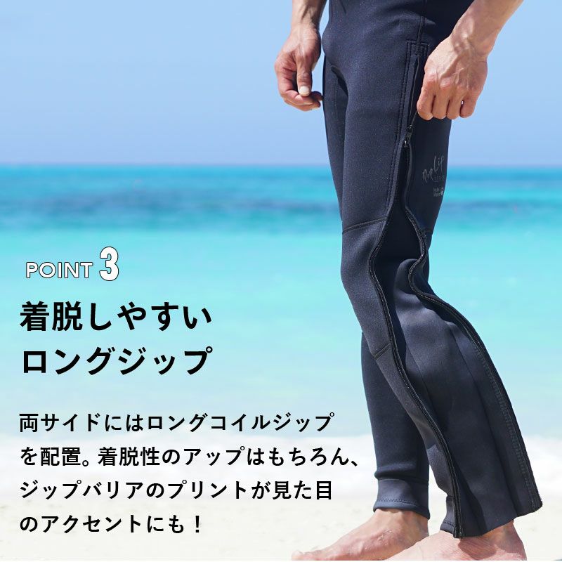 2mm ロングパンツ メンズウェットスーツ ロングファスナー