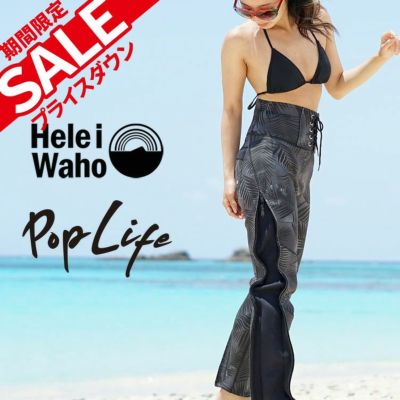 ハイライズでスタイルアップ<br>2mm ロングパンツ レディース ウェットスーツ ロングファスナー HeleiWaho ヘレイワホ PopLife おしゃれ サーフィン ダイビング スキンダイビング SUP シュノーケリング etc