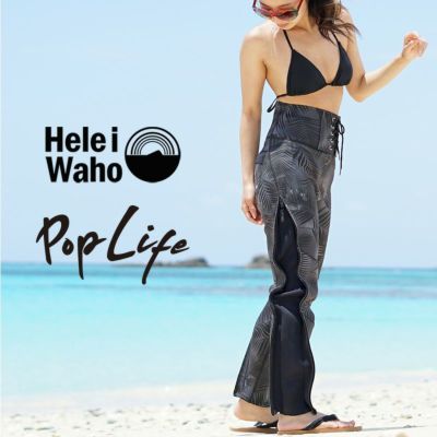 ハイライズでスタイルアップ<br>1.5mm ロングパンツ レディース ウェットスーツ ロングファスナー HeleiWaho ヘレイワホ PopLife おしゃれ サーフィン ダイビング スキンダイビング SUP シュノーケリング etc