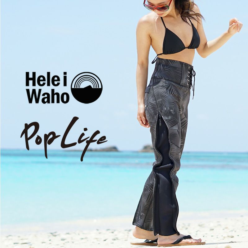 ウェットスーツ1.5mmロングパンツレディースHeleiWaho/ヘレイワホクラシックなカラーとポケットが魅力！タッパやジャケットとの合わせてで楽しめるウエットスーツロングパンツ[60285030]