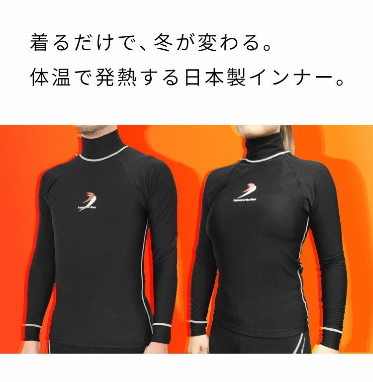 ウェットスーツ インナー 防寒 ラッシュガード 長袖 メンズ レディース 
