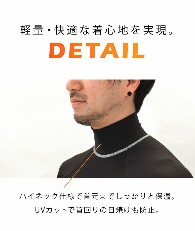 ウェットスーツ インナー 防寒 ラッシュガード 長袖 メンズ