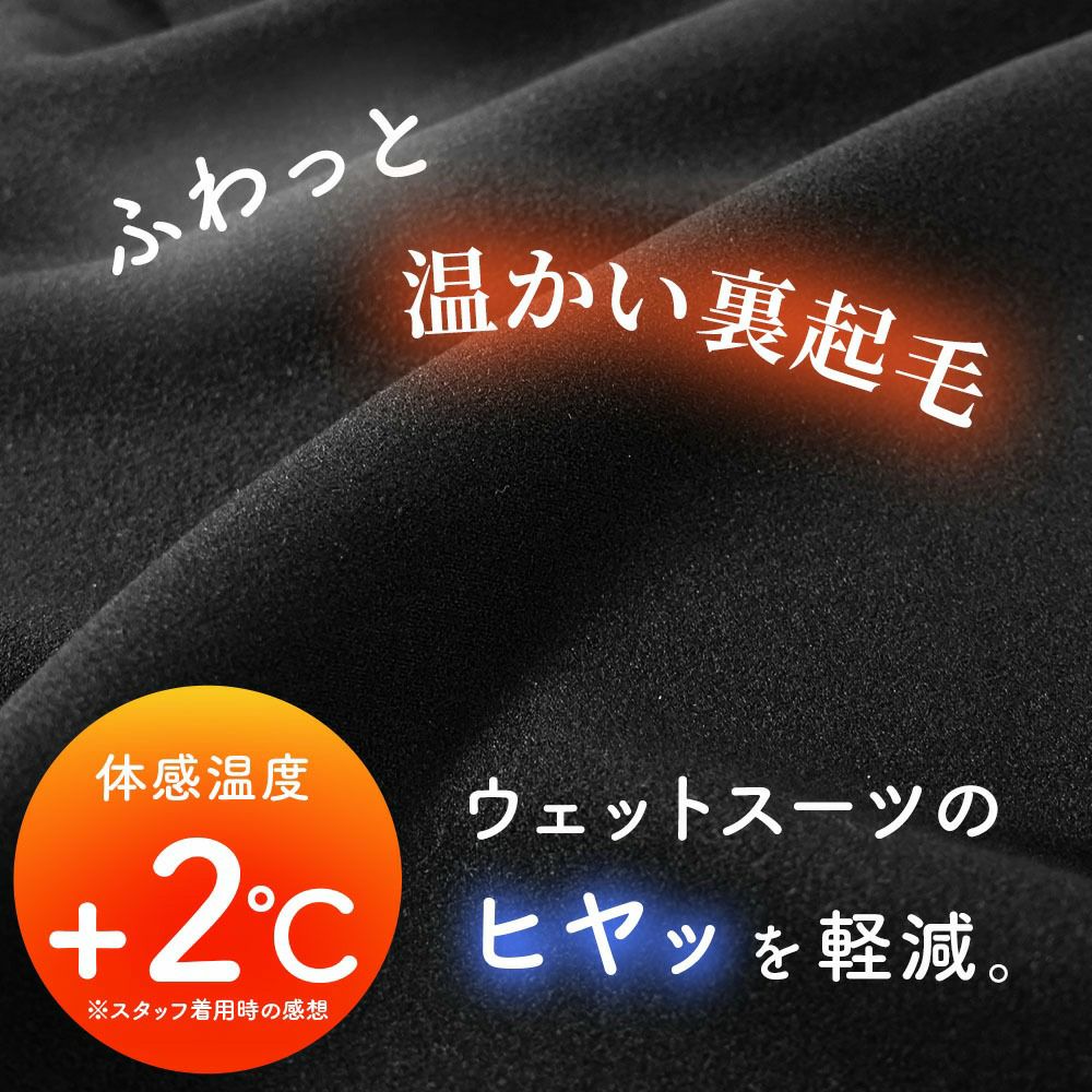保温インナーメンズウェットスーツインナー長袖水着暖かい裏起毛水陸両用フリースインナー日本製ラッシュガード4WAYストレッチ吸汗速乾UV対策防寒ドライスーツダイビングサーフィンランニングHeleiWaho