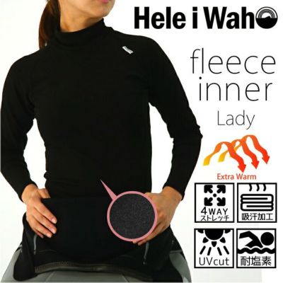 保温ラッシュガード<br>レディース 裏起毛インナー HeleiWaho ヘレイワホ 水陸両用 ウェットスーツ ドライスーツ ダイビング サーフィン 防寒 日本製