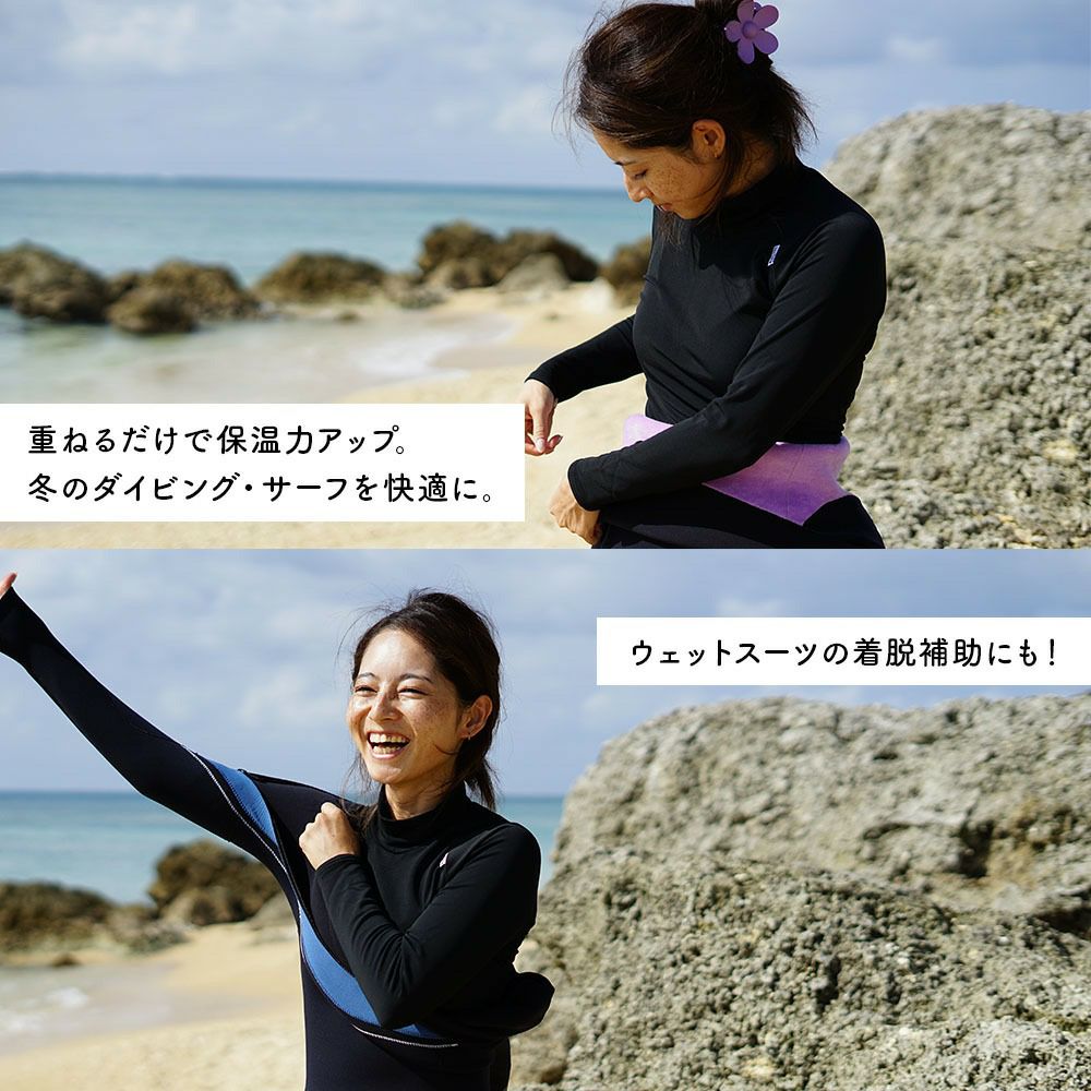 保温インナーレディースウェットスーツインナー長袖水着暖かい裏起毛水陸両用フリースインナー日本製ラッシュガード4WAYストレッチ吸汗速乾UV対策防寒ドライスーツダイビングサーフィンランニングHeleiWaho