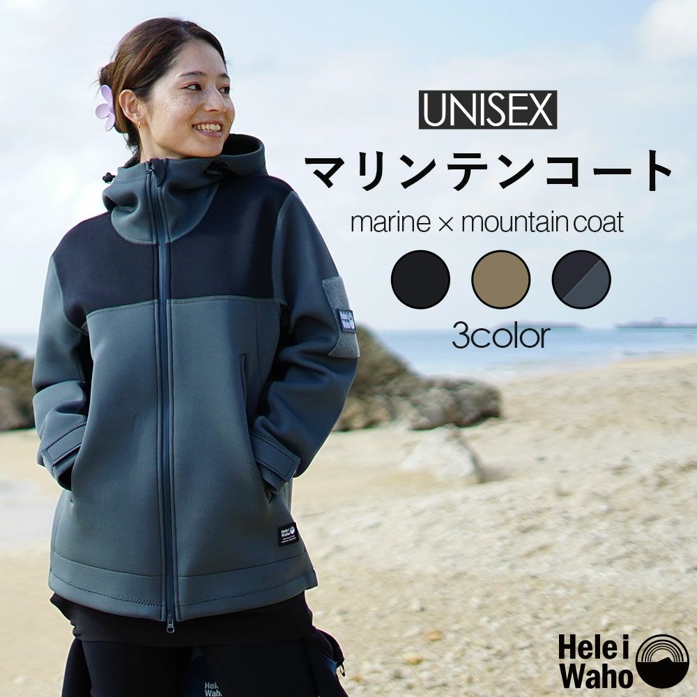 HeleiWaho/ヘレイワホNEW『マリンテン』コート【マウンテンパーカー】【ボートコート】