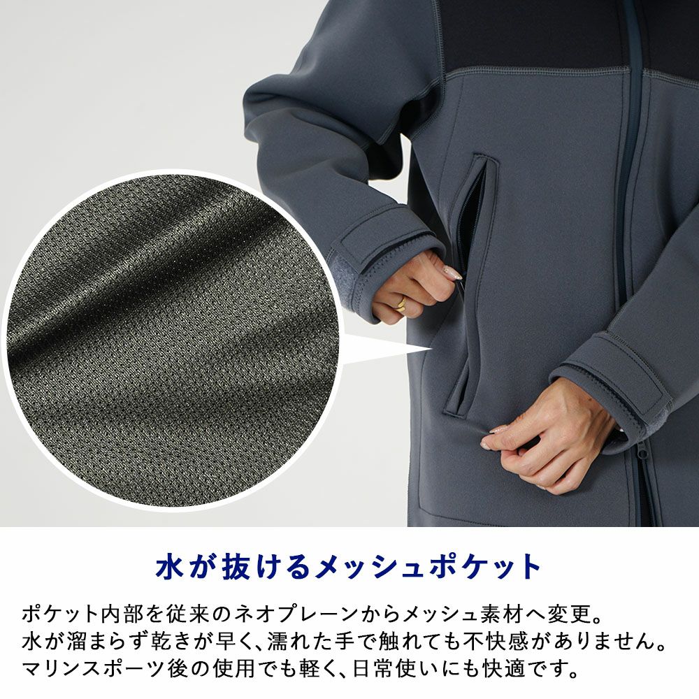 ウェットスーツメンズ/レディースボートコートHeleiWahoウエットスーツ素材のマウンテンパーカー風コートウェットスーツ|ダイビング防寒着釣りバイクウエットスーツ素材ウェットスーツ素材アウトドアコートアウター防寒コート防寒ウェア防風ウェア