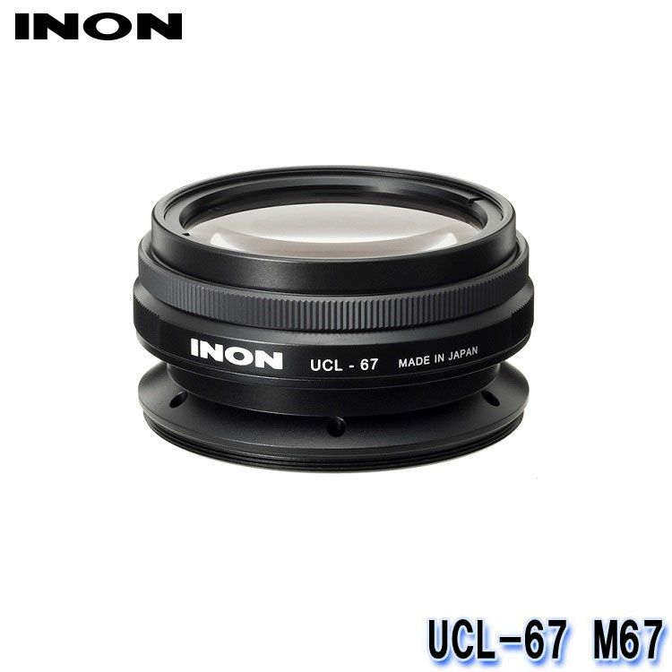 INON/イノンUCL-67M67