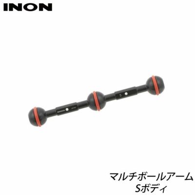 INON/イノン マルチボールアームS[704361080000]