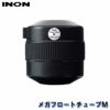 INON/イノンメガフロートチューブM