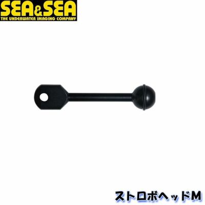 SEA＆SEA/シーアンドシー SA8ストロボヘッドM【22126】