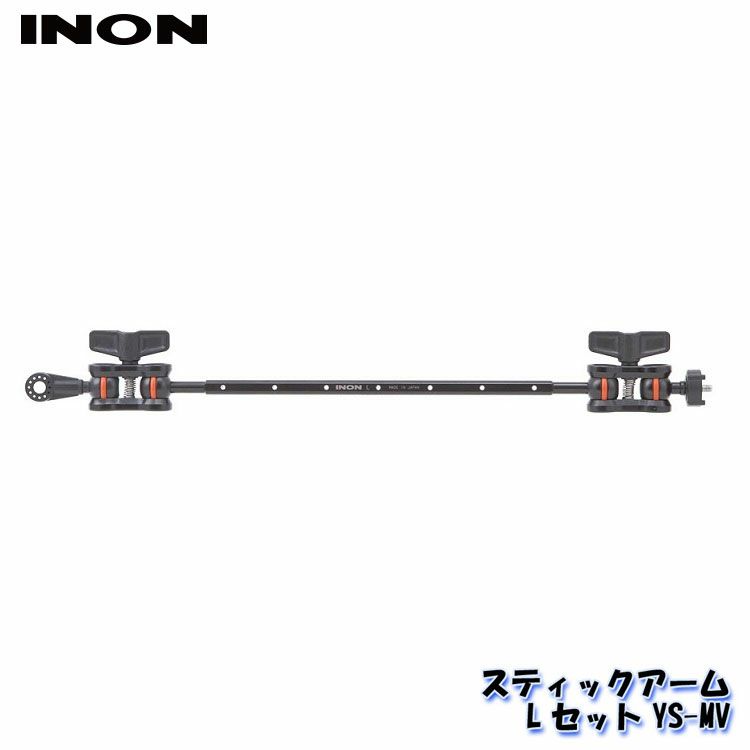 INON/イノンスティックアームLセットYS-MV