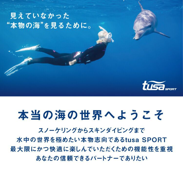 マリンウェア TUSA SPORTS ツサスポーツ UA5136 マリンウェア レディース トップス サーフィン ダイビング シュノーケリング  ラッシュガード ウエットスーツ ラッシュガード