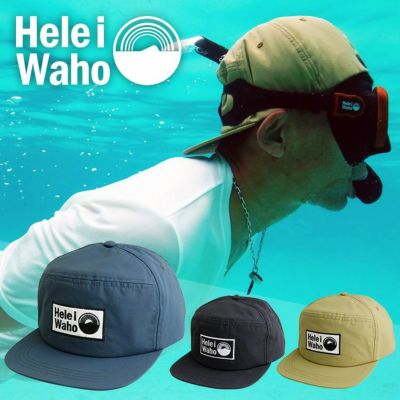 水中もOK！<br>サーフキャップ ユニセックス メンズ レディース HeleiWaho ヘレイワホ UVカット サーフィン シュノーケリング ダイビング 水陸両用