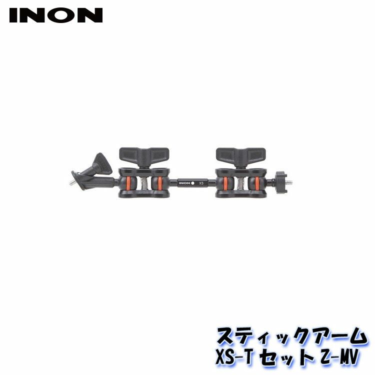 INON/イノンスティックアームXS-TセットZ-MV