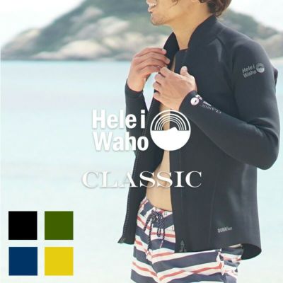 選べる４カラー<br>メンズ タッパ ウェットスーツ HeleiWaho ヘレイワホ CLASSIC クラシック 1.5mm ジャケット サーフィン ダイビング SUP シュノーケリング