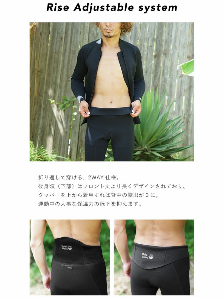 Hele i Waho L 1.5mm ウェットスーツ タッパー パンツ ロングパンツ